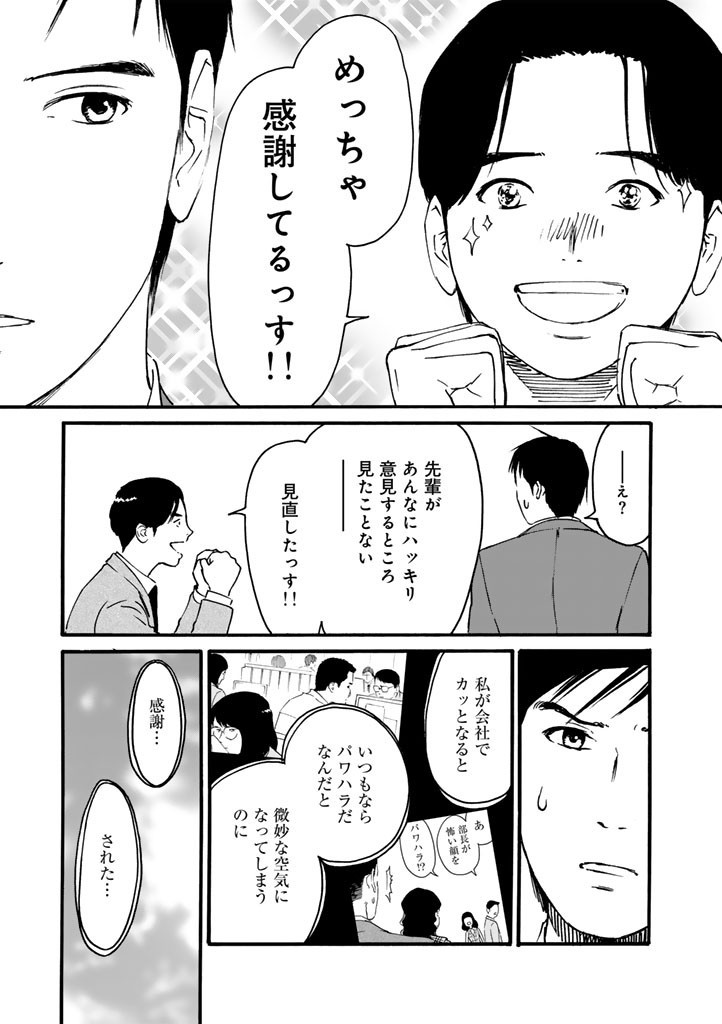 A, Abe Reiji desu. - Chapter 17 - Page 7